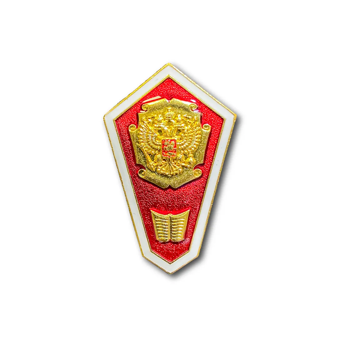 

Знак ATRIBUTICA Ромб Среднее Юридическое Образование Красный Винтовая закрутка