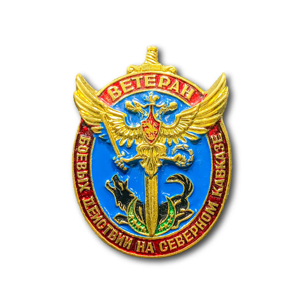 

Знак ATRIBUTICA Ветеран Боевых Действий На Северном Кавказе Золотистый Винтовая закрутка