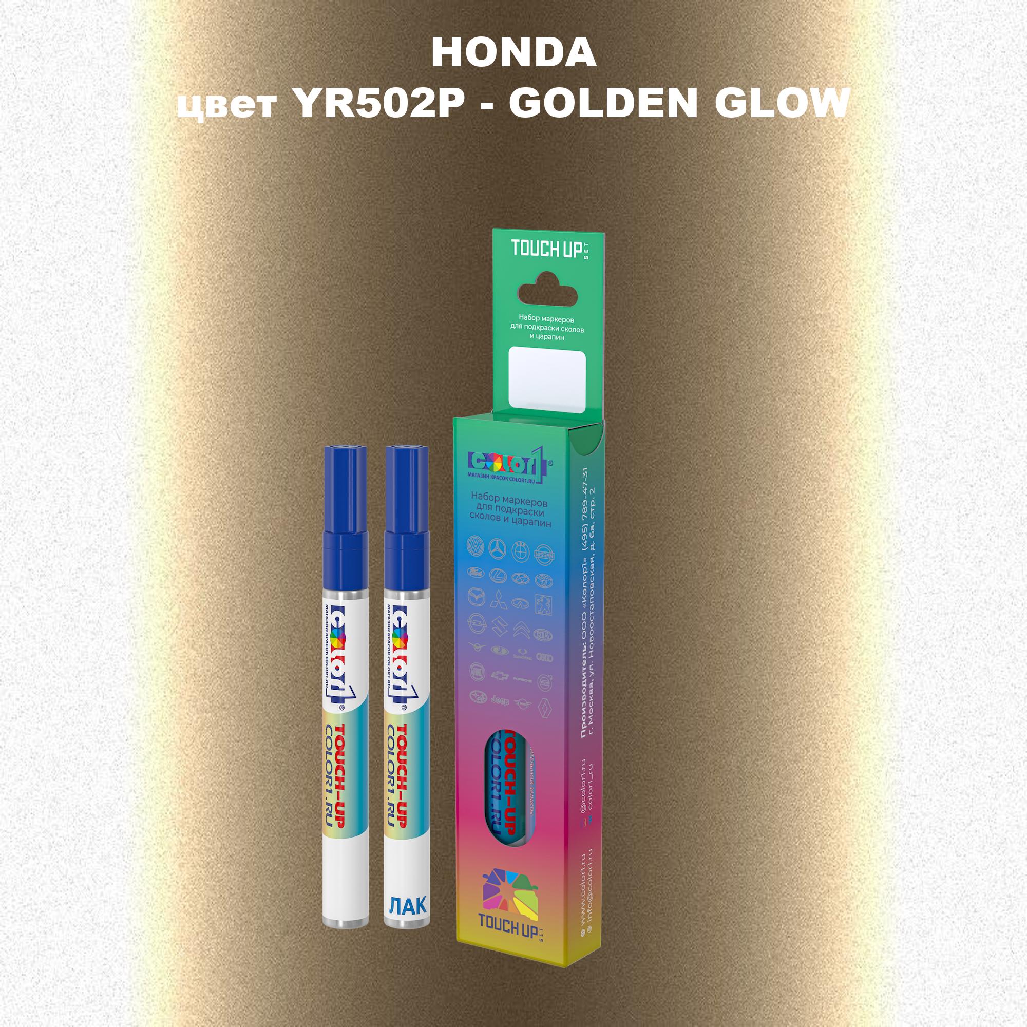 

Маркер с краской COLOR1 для HONDA, цвет YR502P - GOLDEN GLOW, Прозрачный