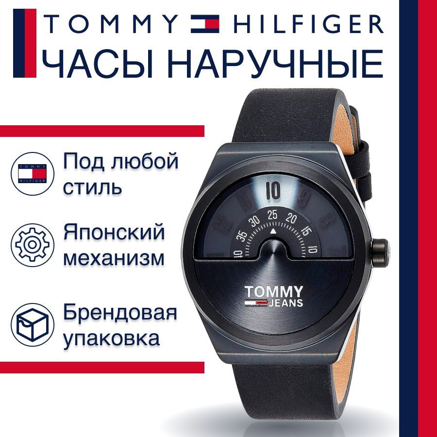 Наручные часы унисекс Tommy Hilfiger 1791773 черные США