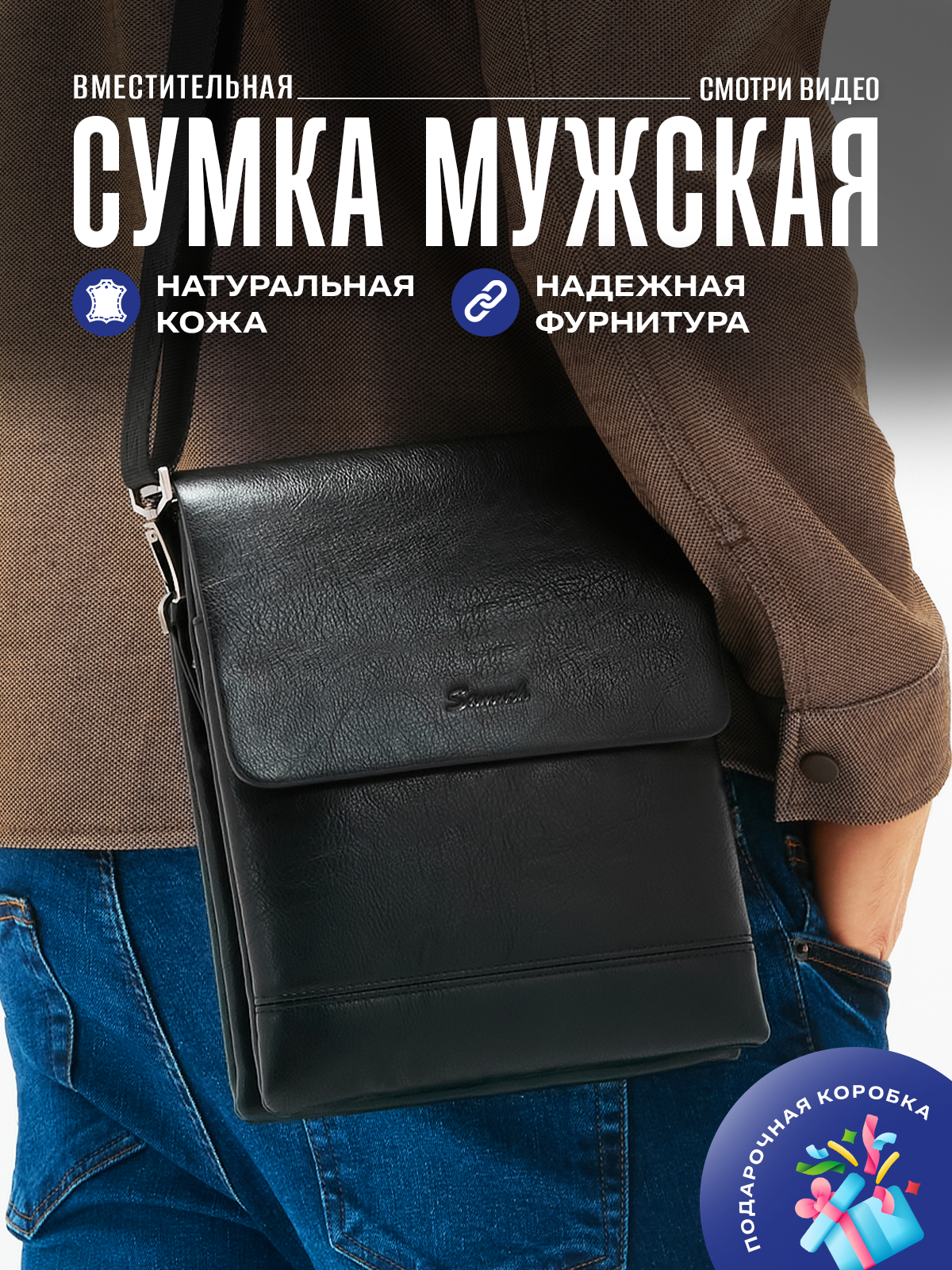 Сумка мужская Lethelux BM02, черный