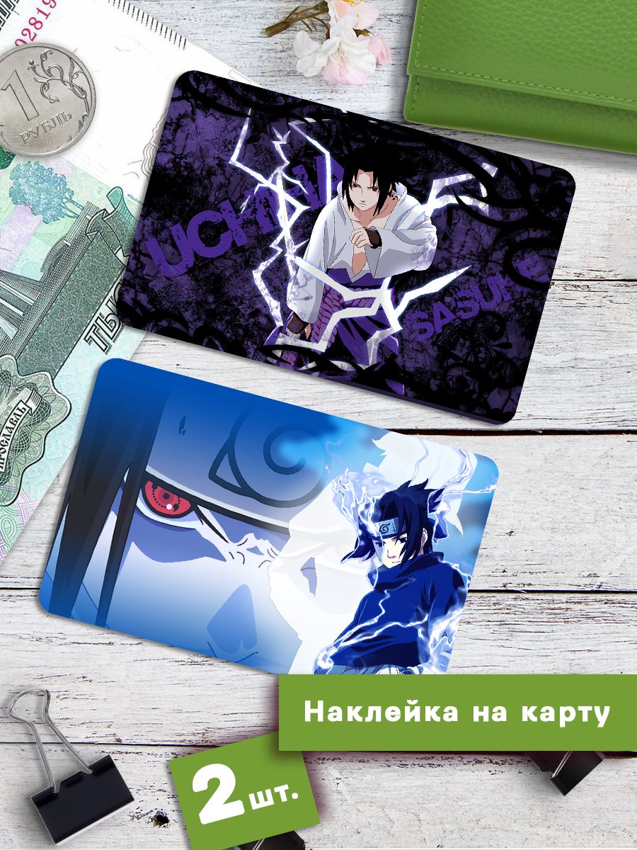 

Наклейки на банковскую карту Клйекие Наклейки Наруто аниме Саске Учиха SNKA_348, 2 шт