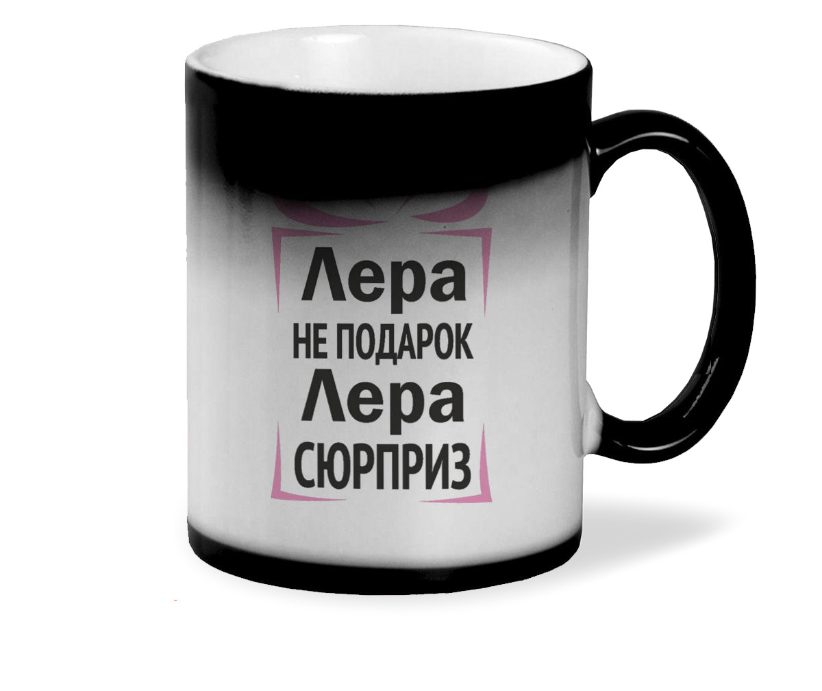 

Кружка CoolPodarok Лера не подарок Лера сюрприз