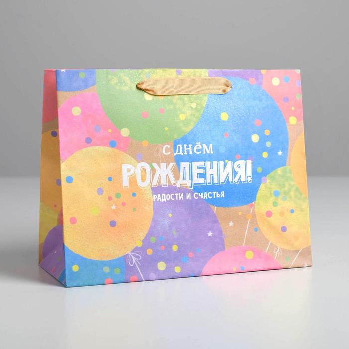 

Пакет Дарите Счастье С Днем Рождения! 23  18  10 см, Разноцветный