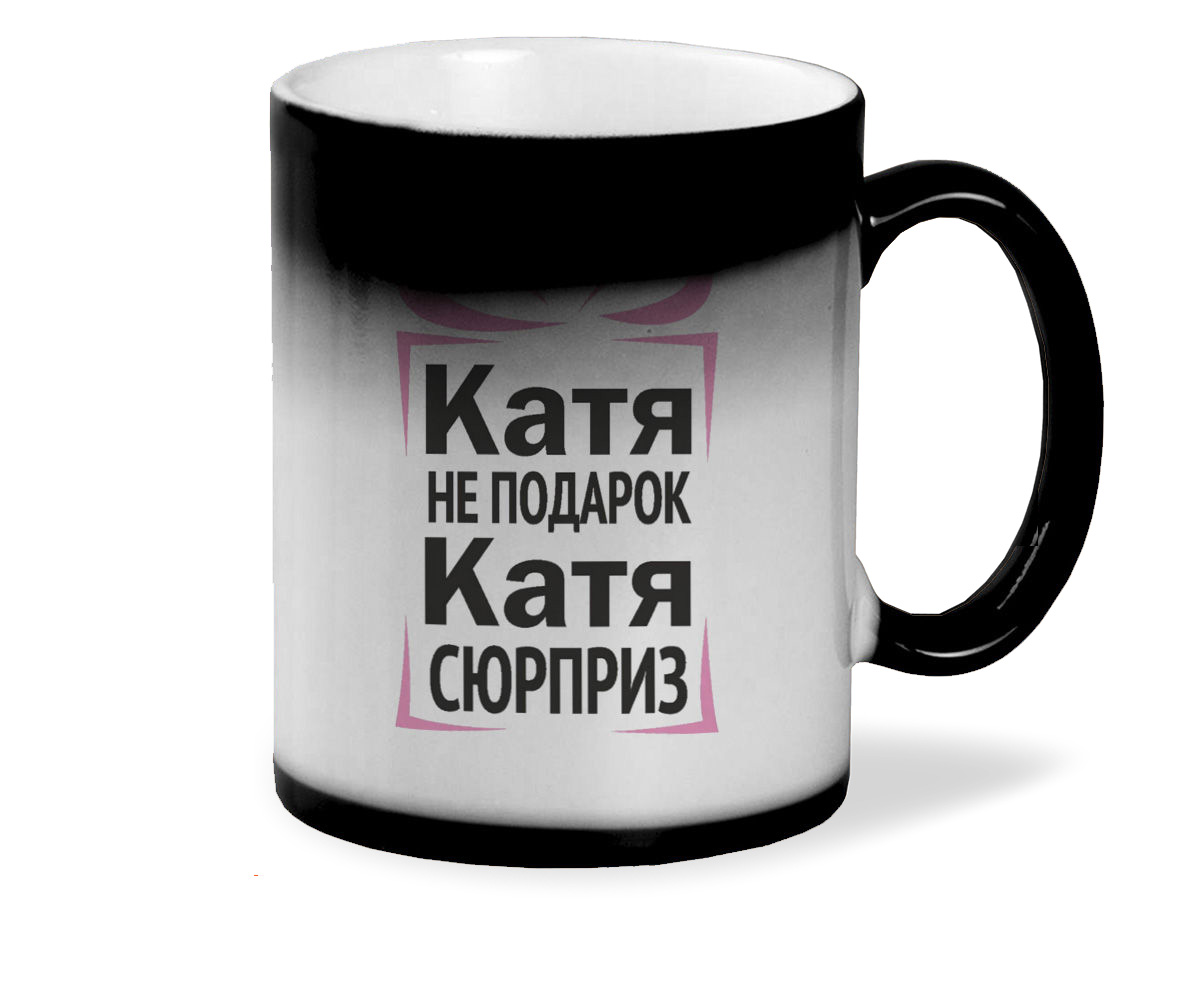 

Кружка CoolPodarok Катя не подарок Катя сюрприз