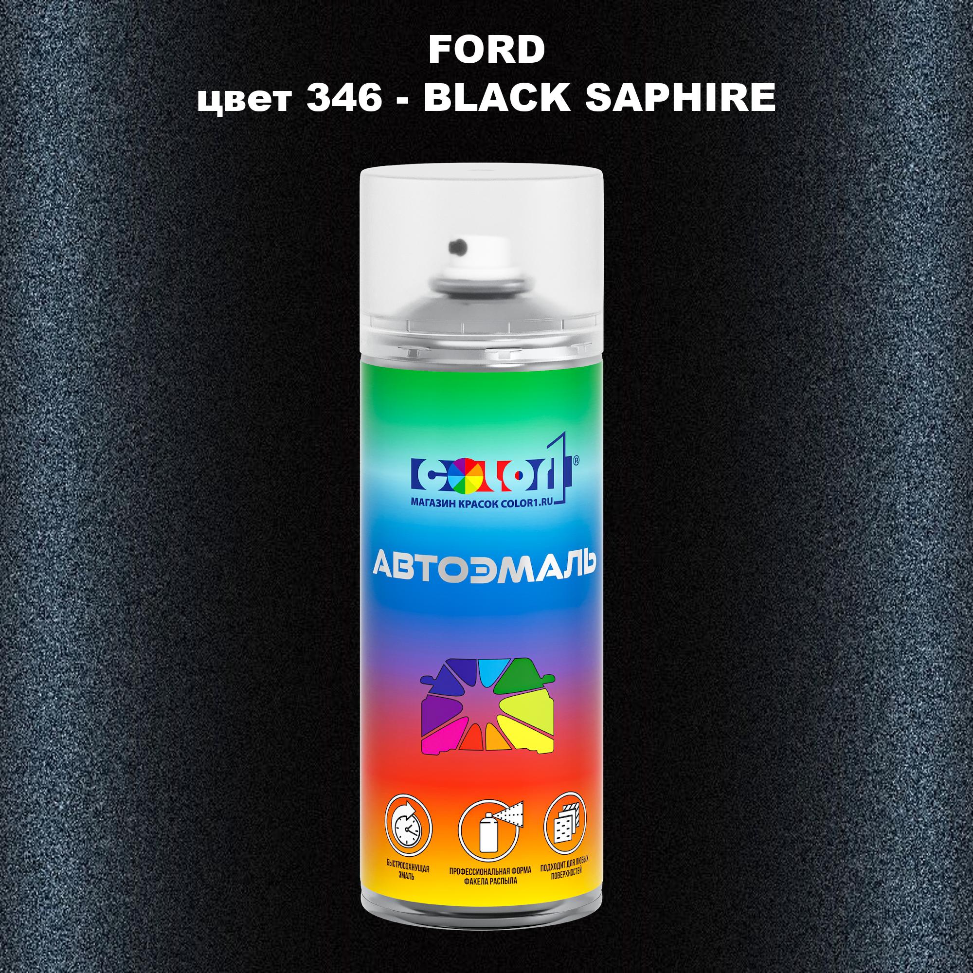 

Аэрозольная краска COLOR1 для FORD, цвет 346 - BLACK SAPHIRE, Черный