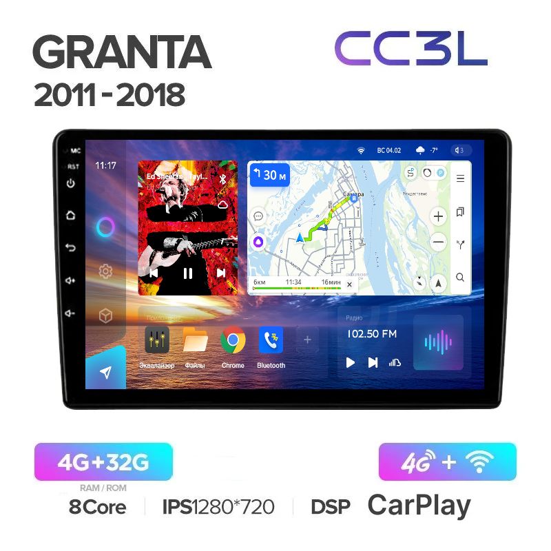 Магнитола Teyes CC3L 4-32Gb Лада Гранта 1 Lada Granta 2011-2018 ANDROID 8-ми ядерный проц 2500000₽