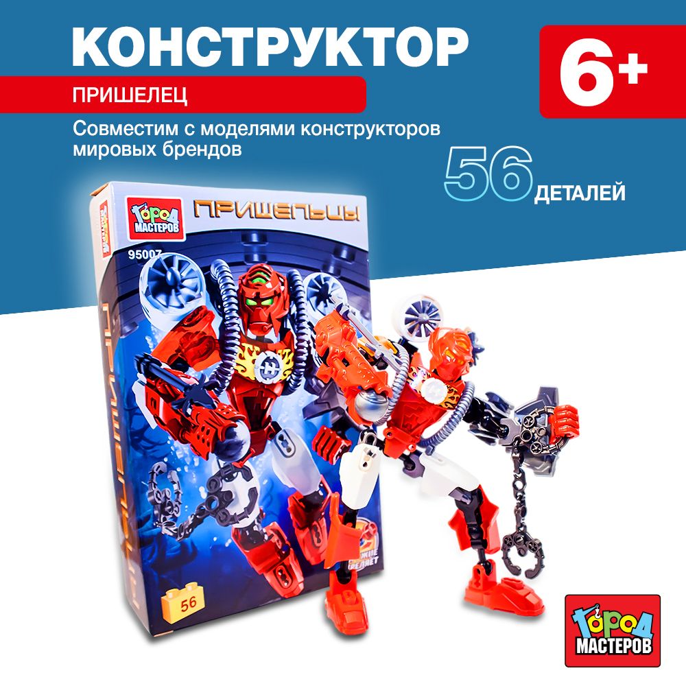 

Конструктор пришелец, 56 дет. Город Мастеров 95007-ZH