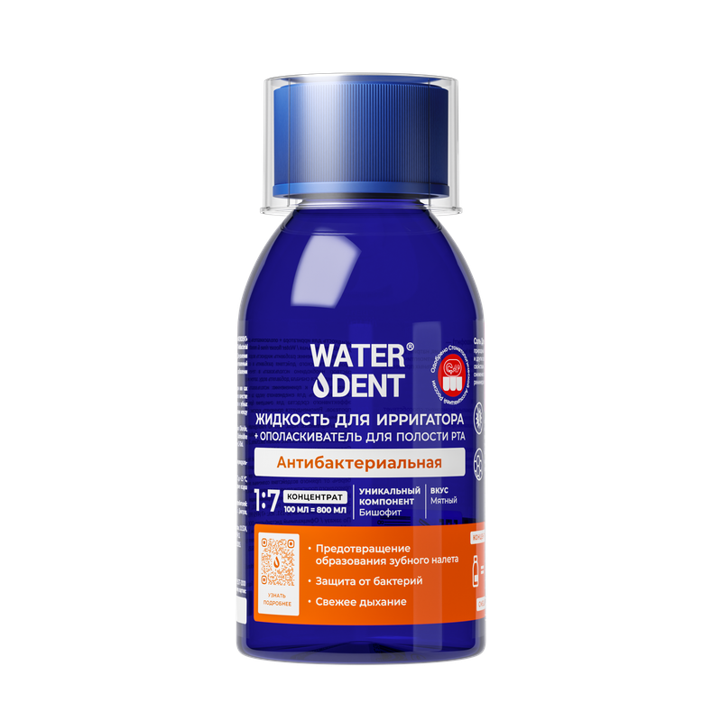 Жидкость для ирригатора 2 в 1 WATERDENT антибактериальная, 100 мл жидкость для ирригатора waterdent антибактериальный комплекс 500 мл