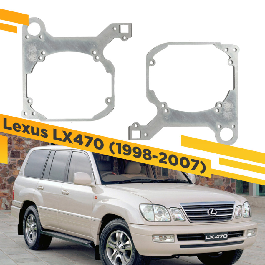 Рамки для замены линз в фарах Lexus LX470 1998-2007 VDF 060 LLX470-060