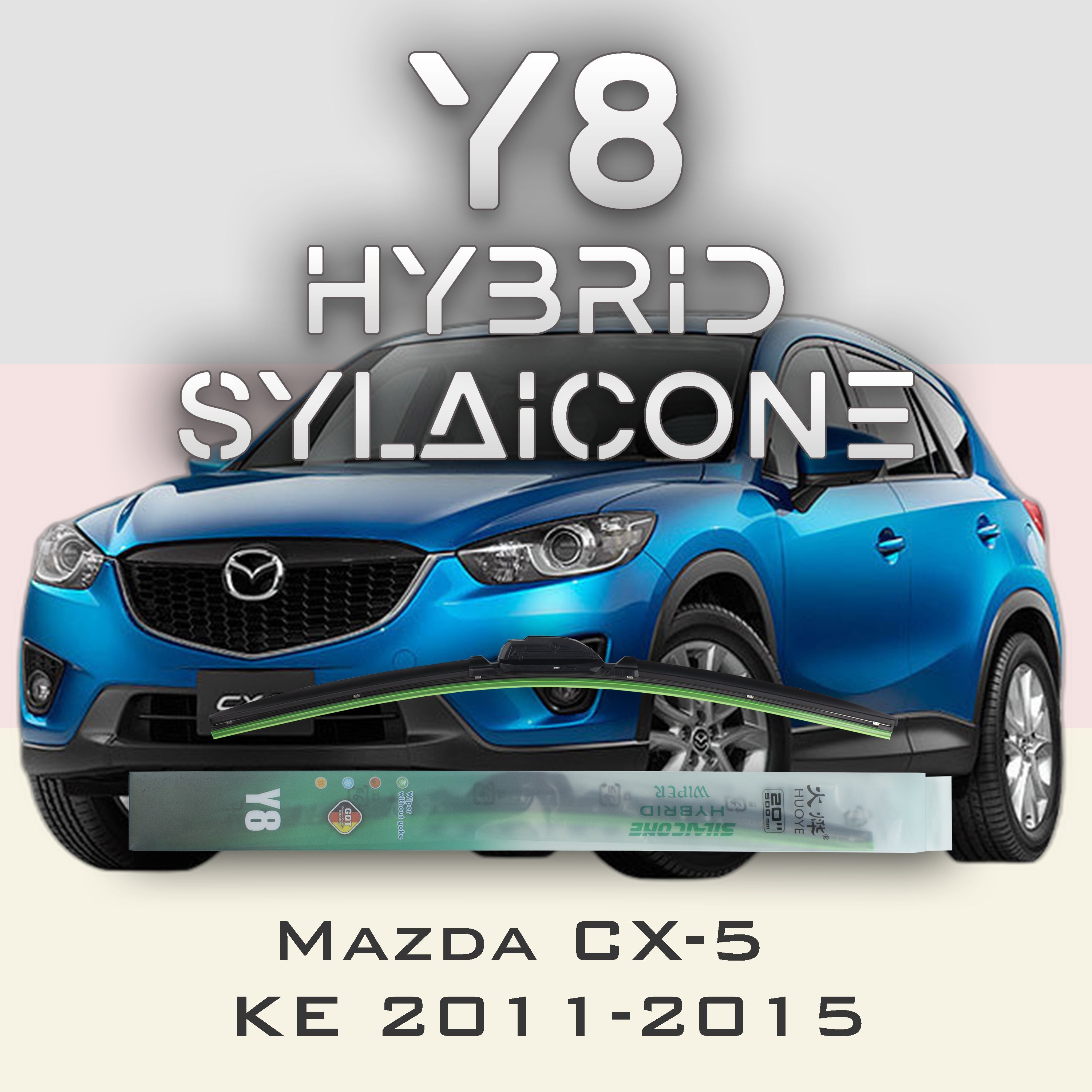 

Комплект щеток стеклоочистителя HUOYE Y8-Mazda CX-5 KE 2011-2015, Y8