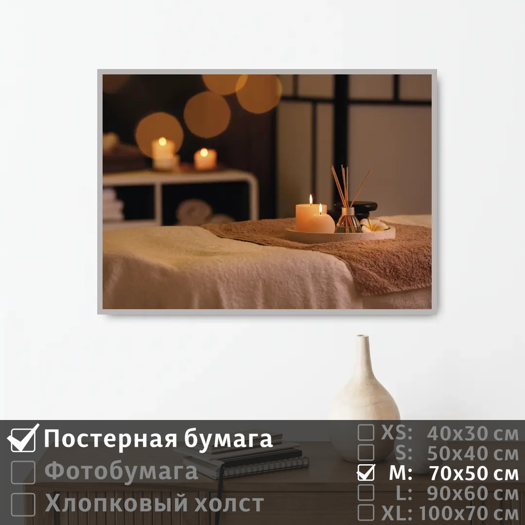 

Постер на стену ПолиЦентр Аромамассаж при свечах в спа салоне 70х50 см, АромамассажПриСвечахВСпаСалоне