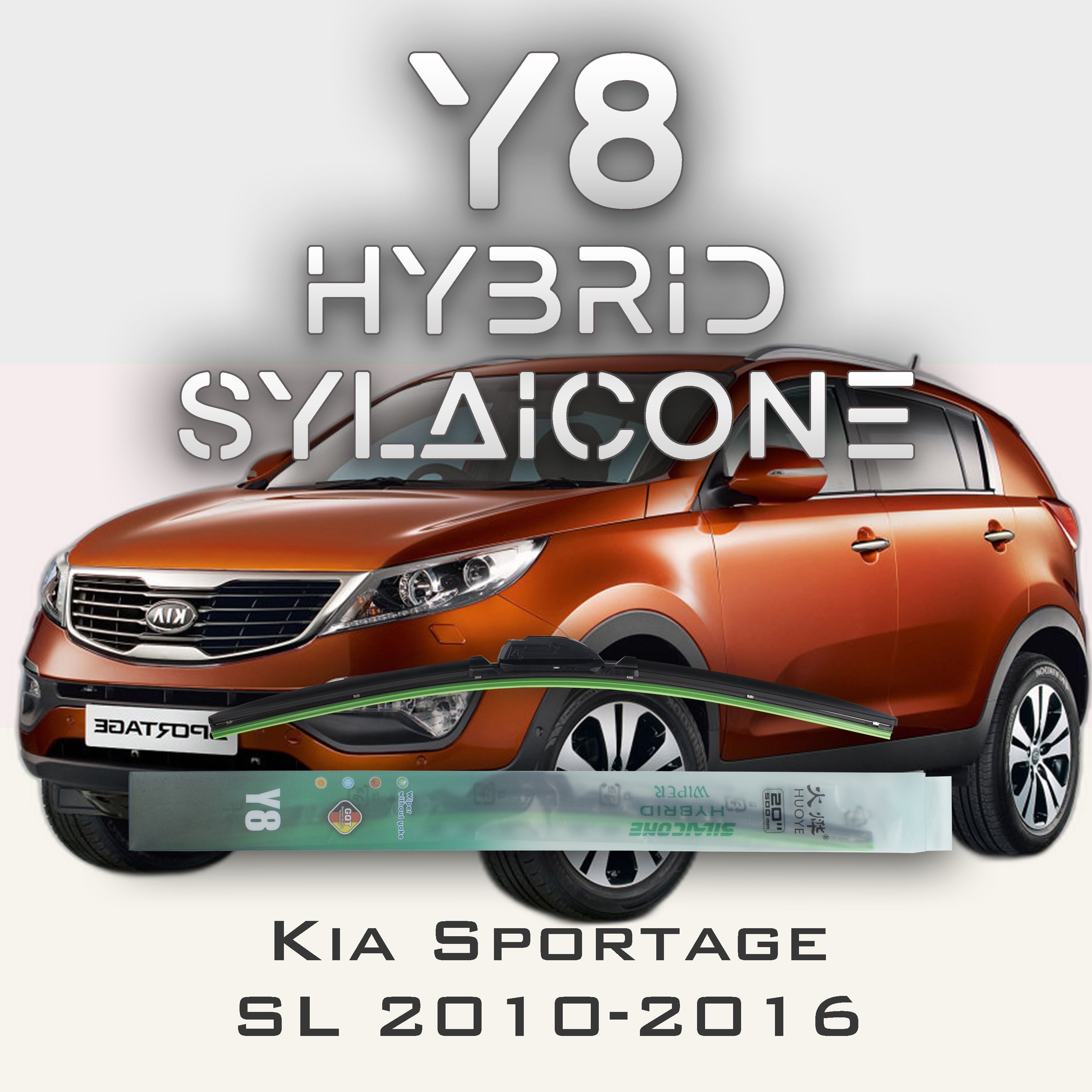 

Комплект щеток стеклоочистителя HUOYE Y8-Kia Sportage SL 2010-2016, Y8