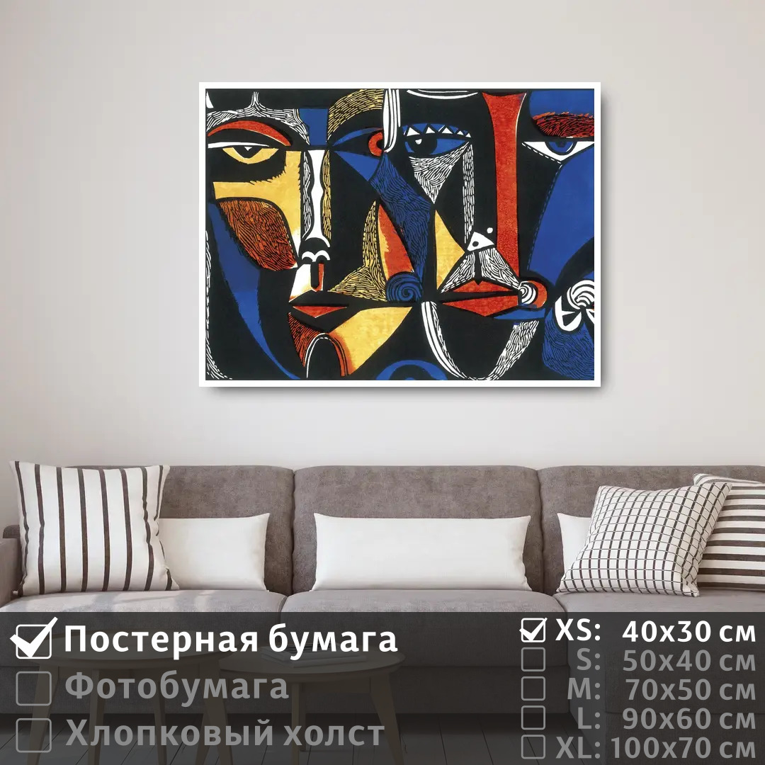 

Постер на стену ПолиЦентр Театральный арт портрет пикассо 40х30 см, ТеатральныйАртПортретПикассо