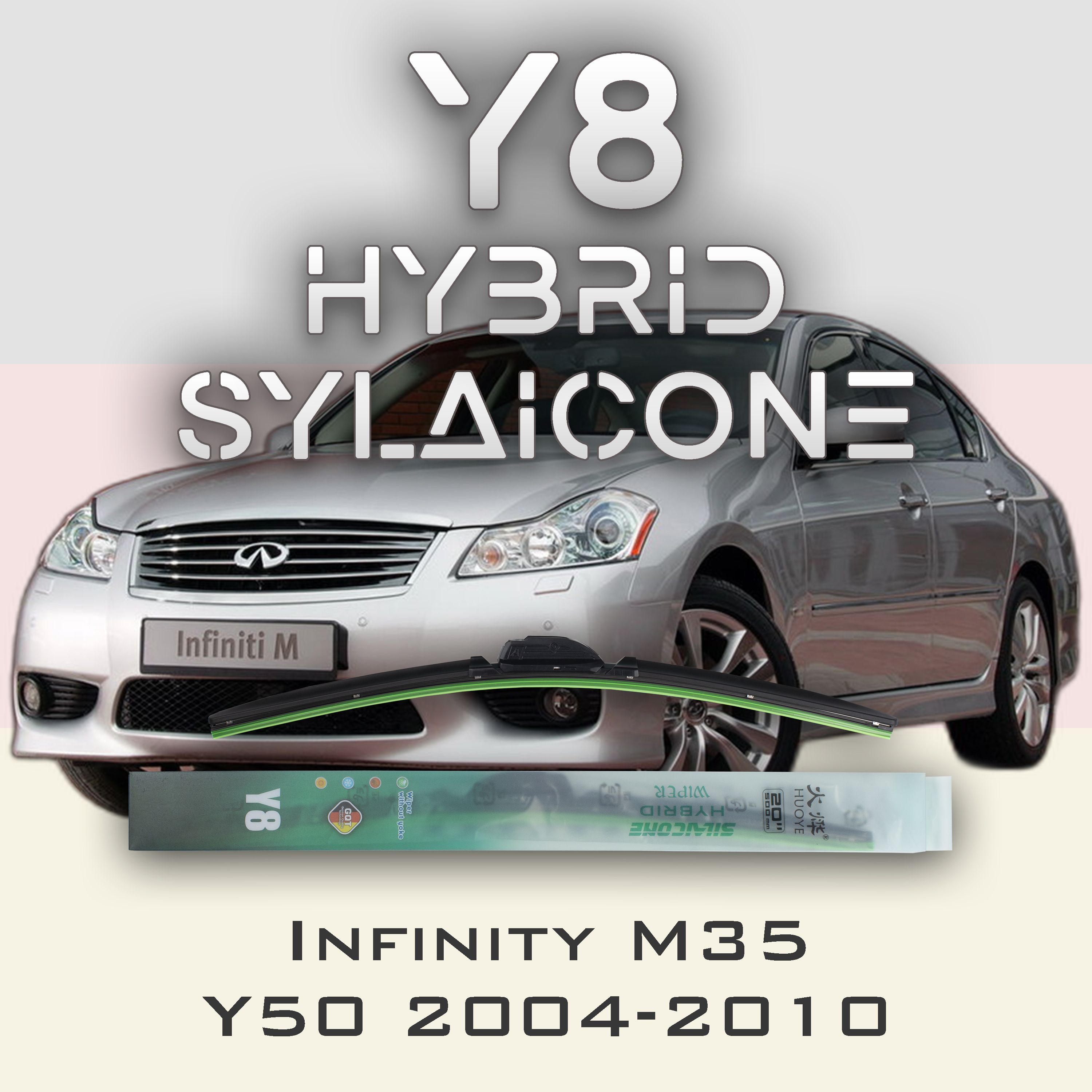 

Комплект щеток стеклоочистителя HUOYE Y8-Infiniti M35 Y50 2004-2010, Y8