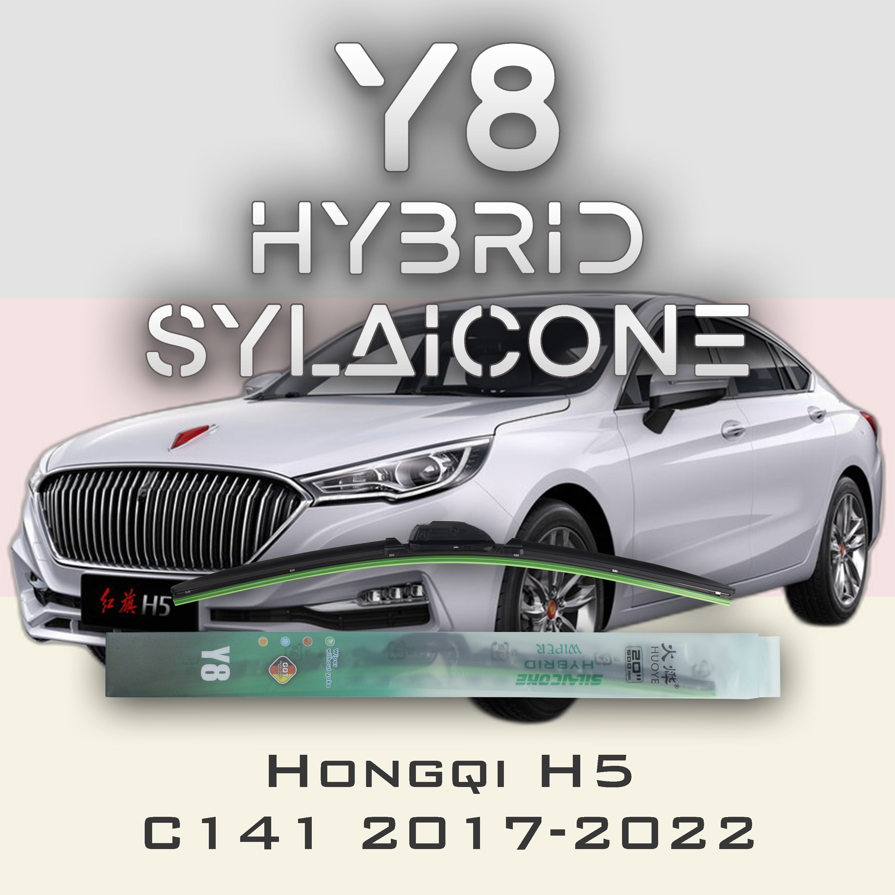 

Комплект щеток стеклоочистителя HUOYE Y8-Hongqi H5 C141 2017-2022, Y8
