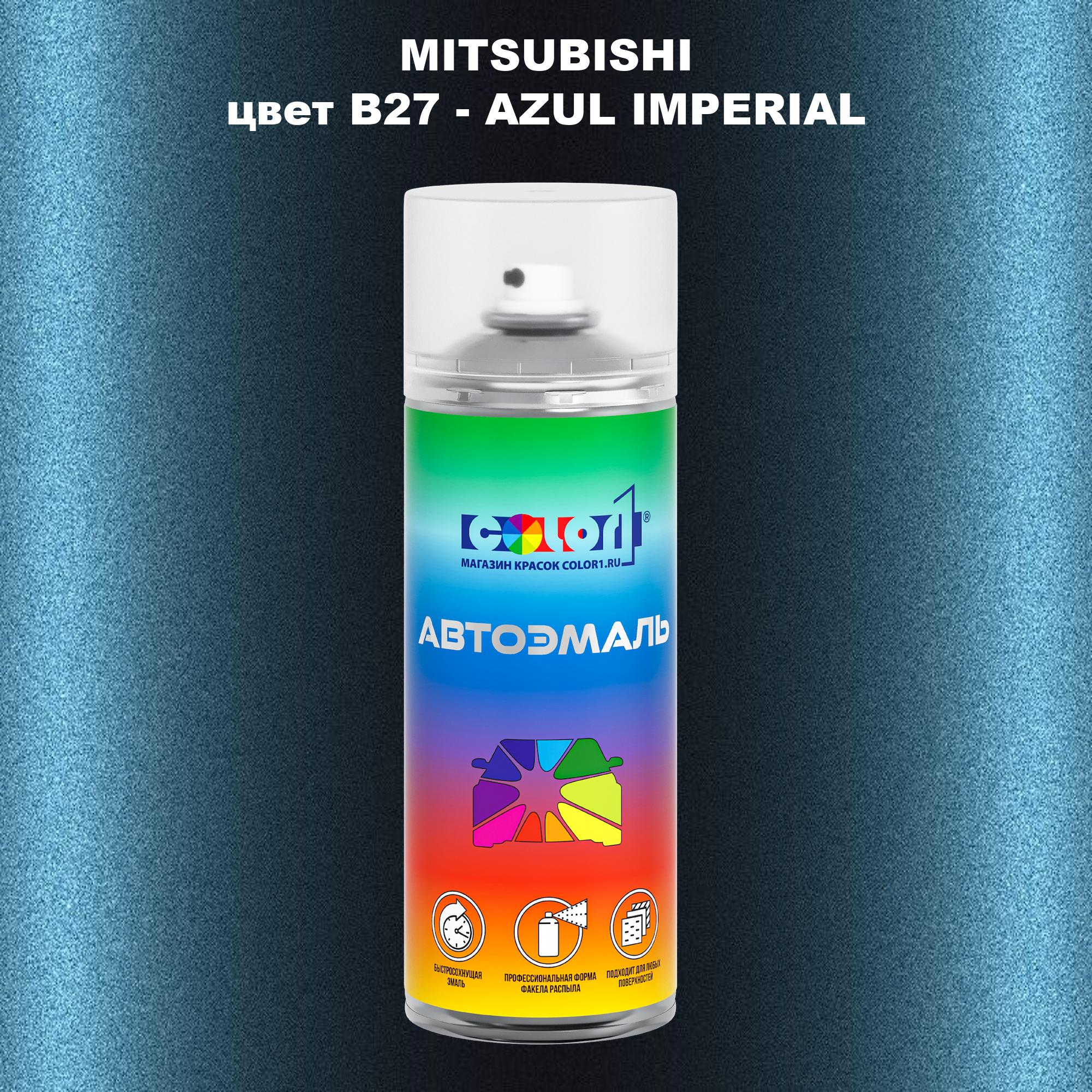 

Аэрозольная краска COLOR1 для MITSUBISHI, цвет B27 - AZUL IMPERIAL, Прозрачный