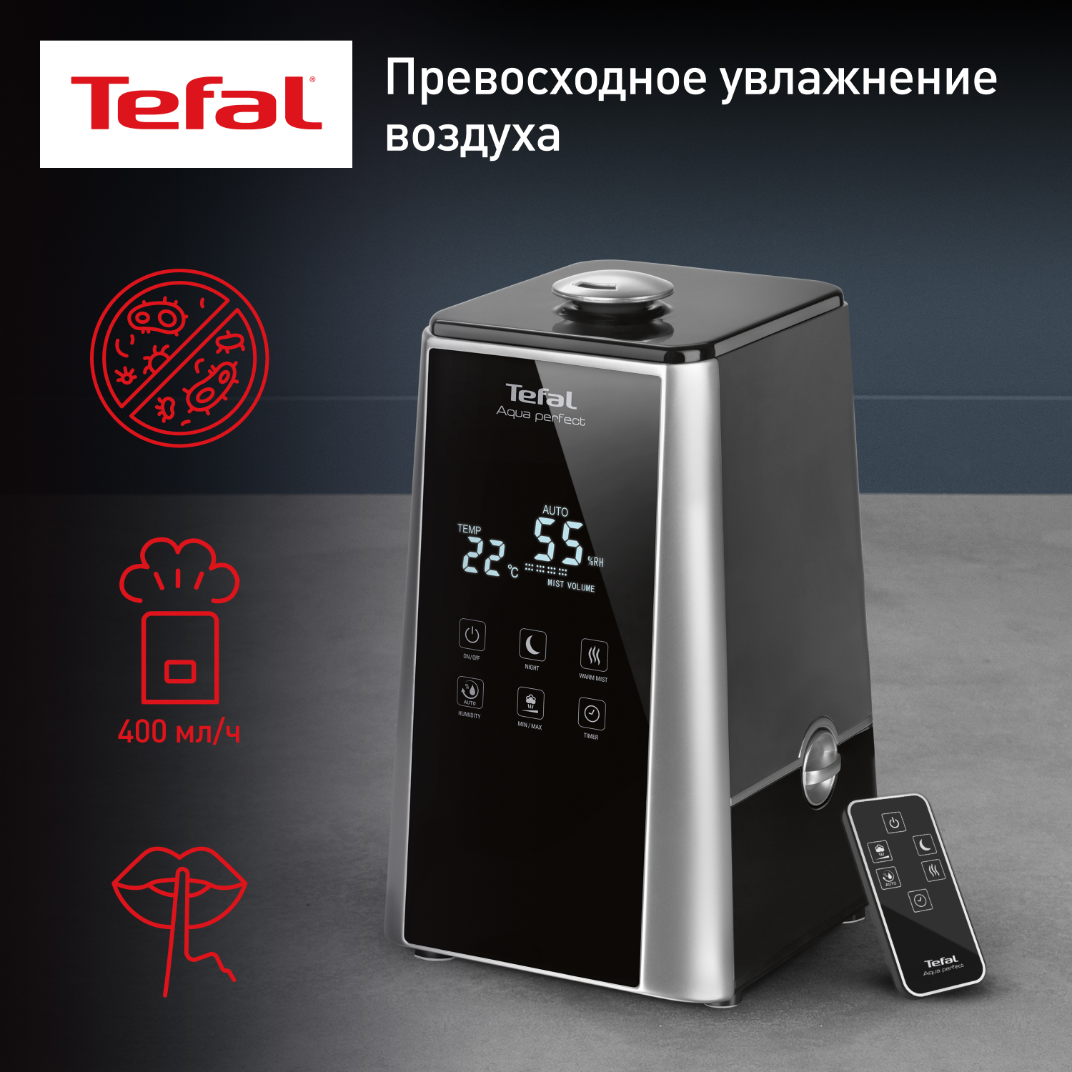 

Воздухоувлажнитель Tefal HD5236F0, HD5236F0