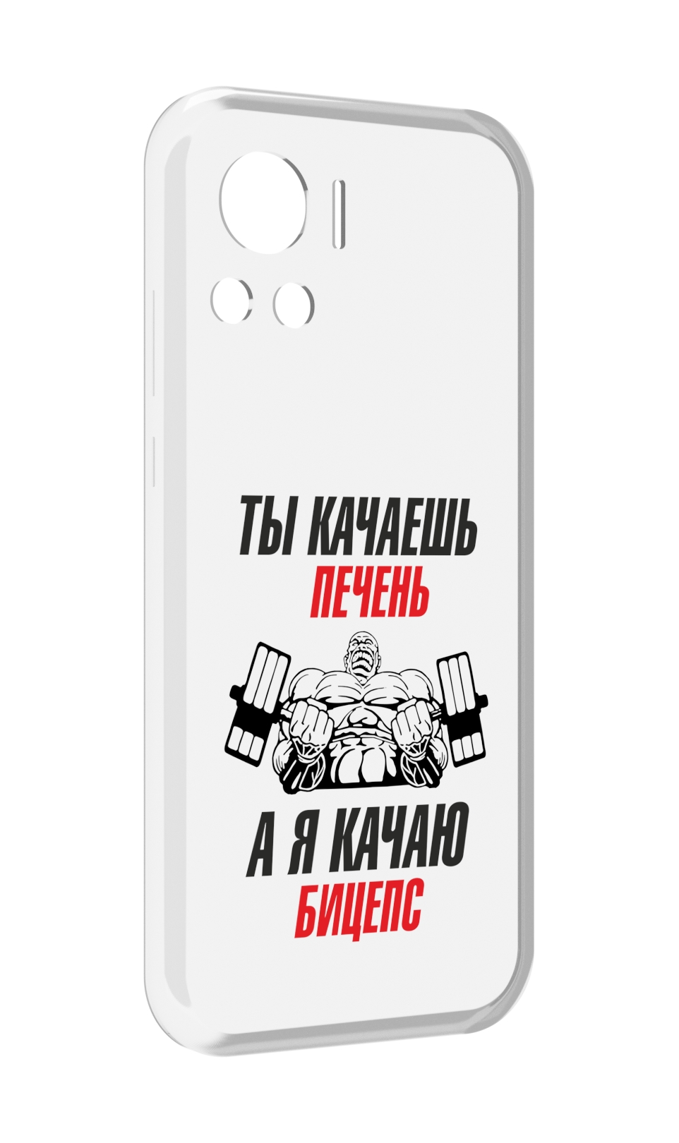 

Чехол MyPads бодибилдинг качаю бицепс для Motorola Edge 30 Ultra, Прозрачный, Tocco