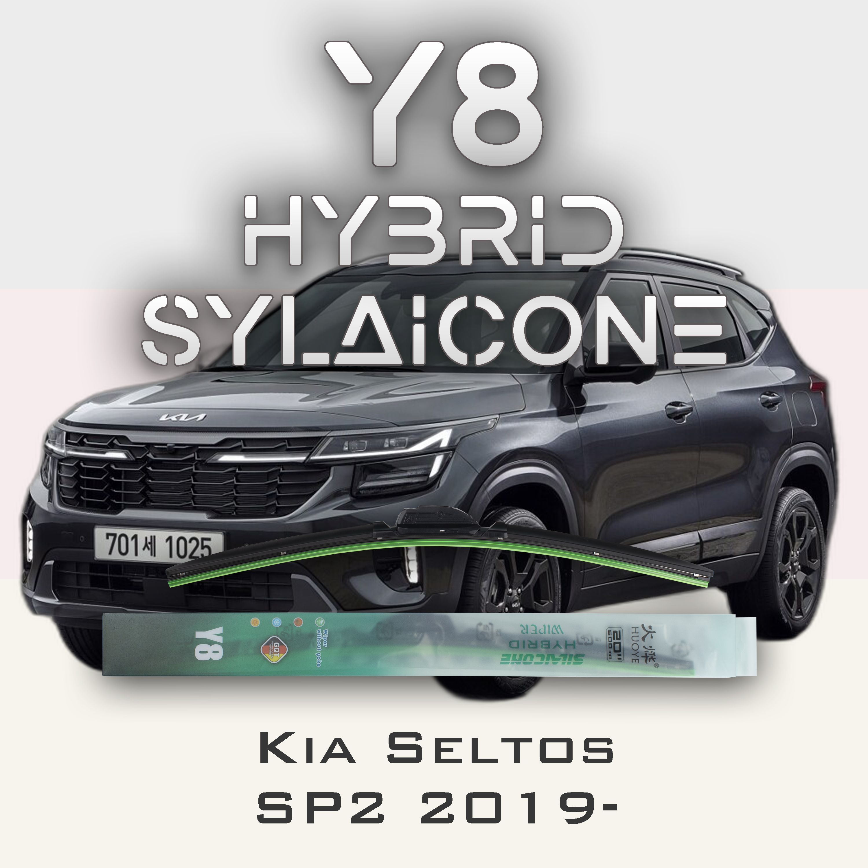 

Комплект щеток стеклоочистителя HUOYE Y8-Kia Seltos SP2 2019-, Y8