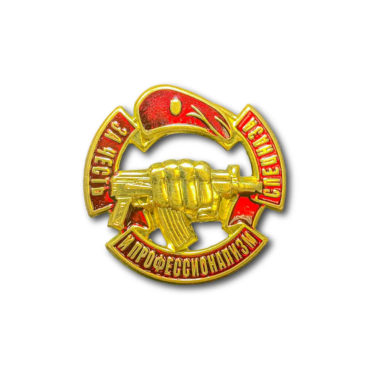 

Знак ATRIBUTICA За Честь И Профессионализм Спецназа Золотистый Винтовая закрутка