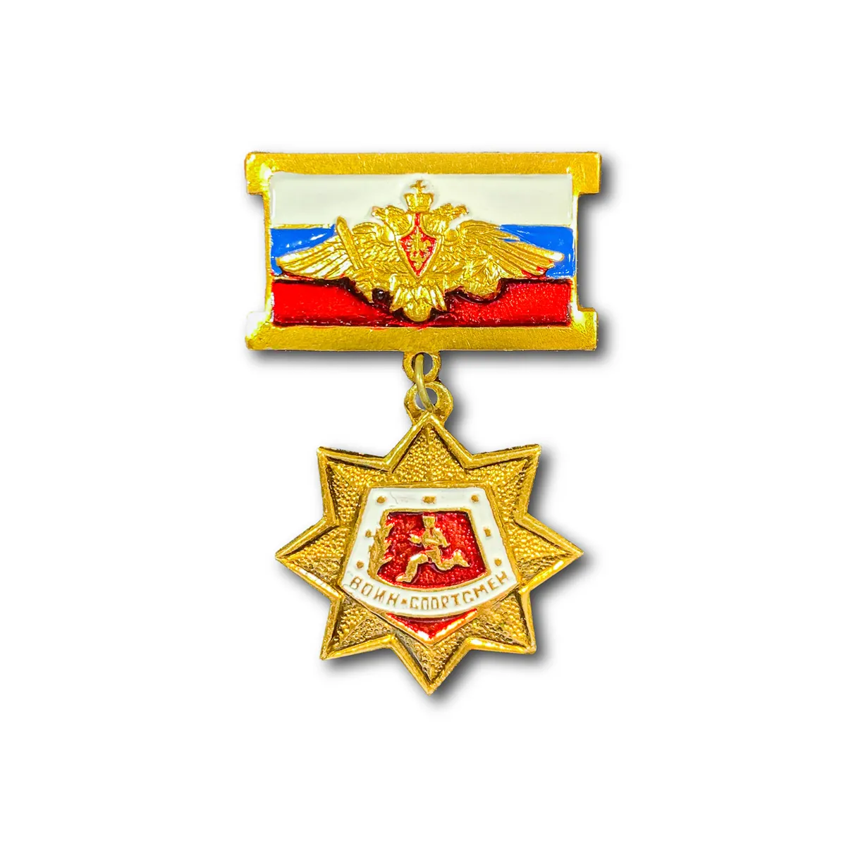 

Знак ATRIBUTICA Воин-Спортсмен РФ Золотистый Винтовая закрутка