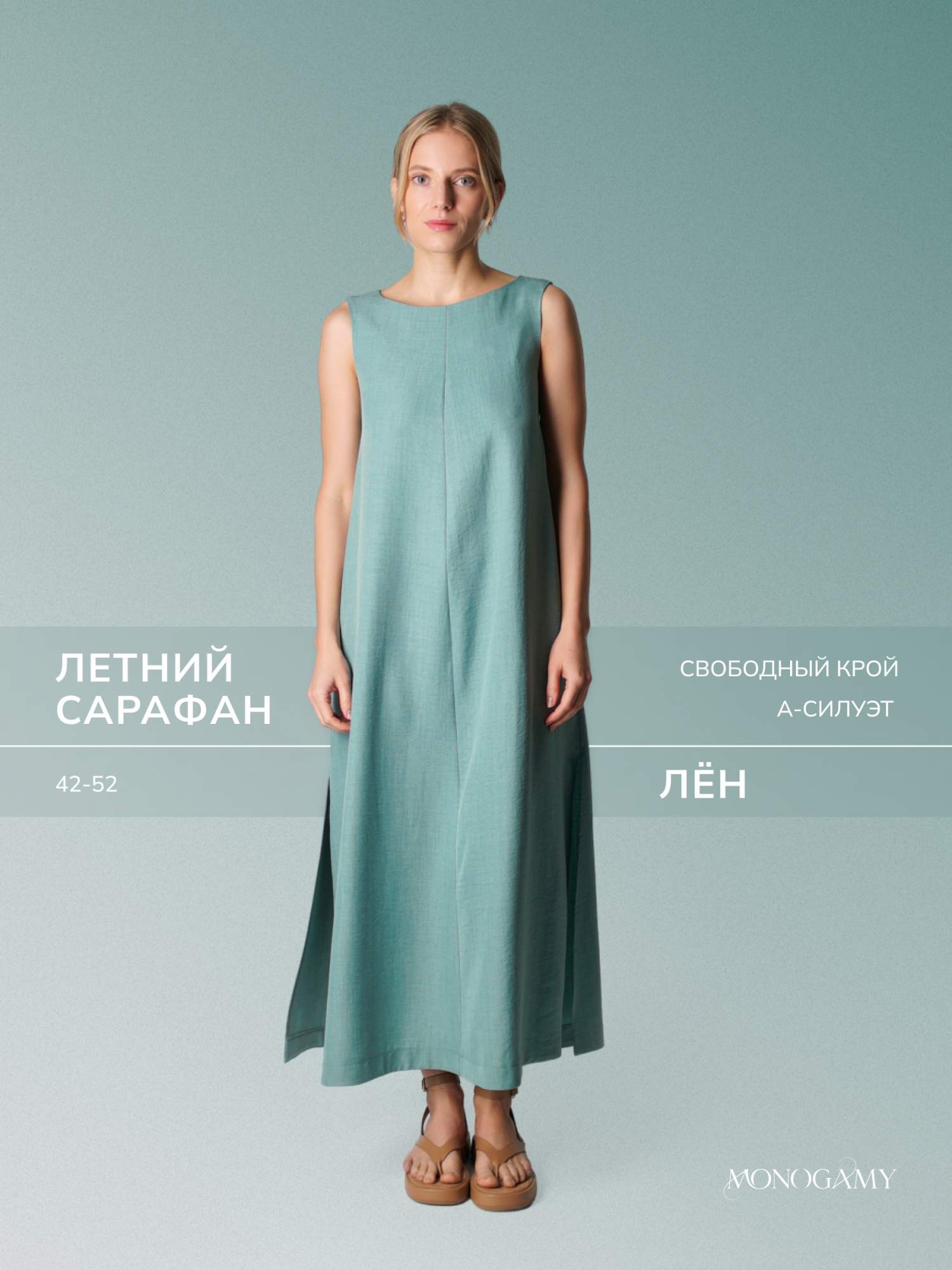 Платье женское Monogamy льняное зеленое 50/165 RU