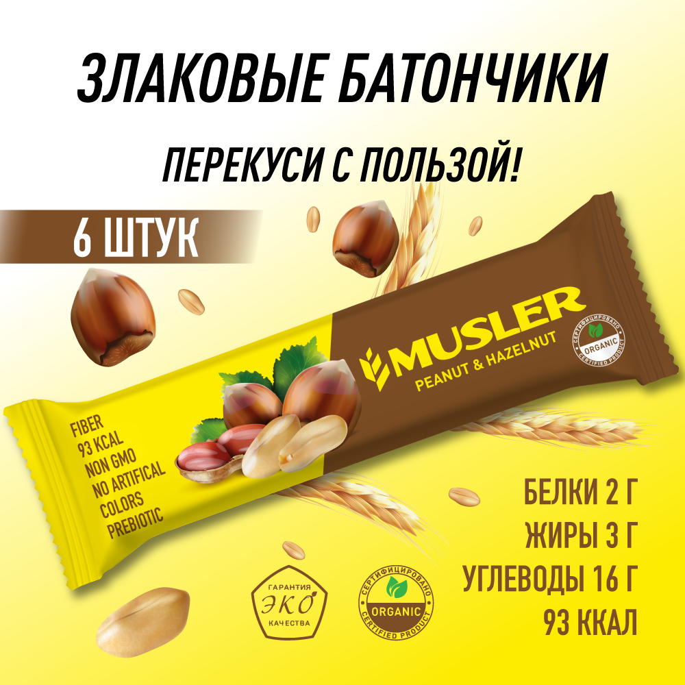 Батончики мюсли MUSLER 