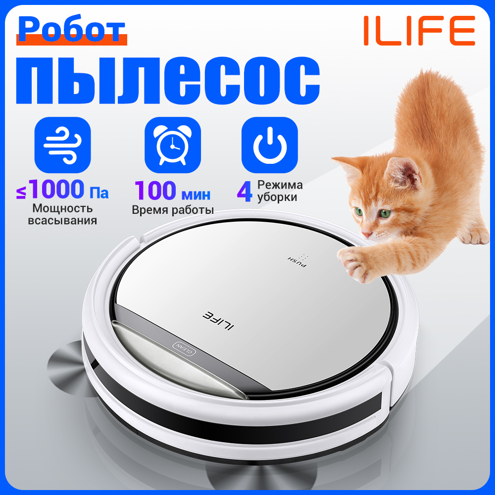 Робот-пылесос ILIFE V50Power серый