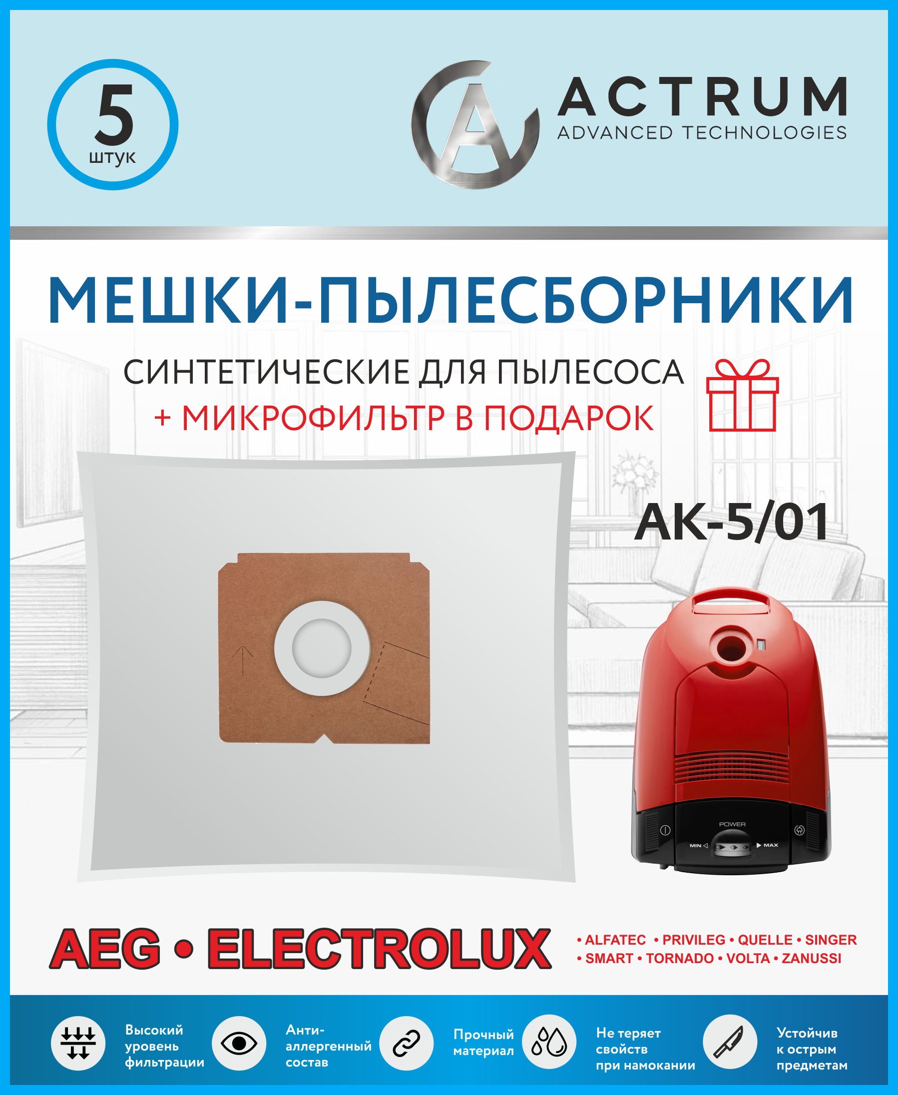Пылесборник ACTRUM AK-5/01 + микрофильтр пылесборник для zelmer actrum ak 5 53 5 шт