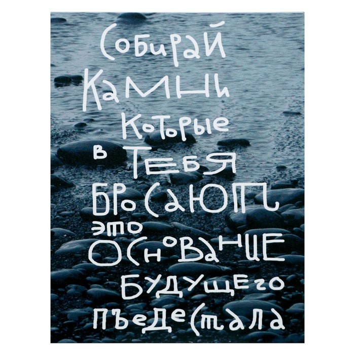

Картина на холсте "Мотивация № 2" 38х48 см