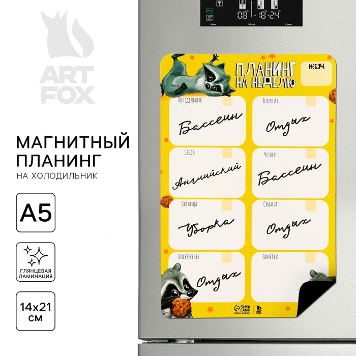 

Магнитный планинг ArtFox Енот на холодильник А5