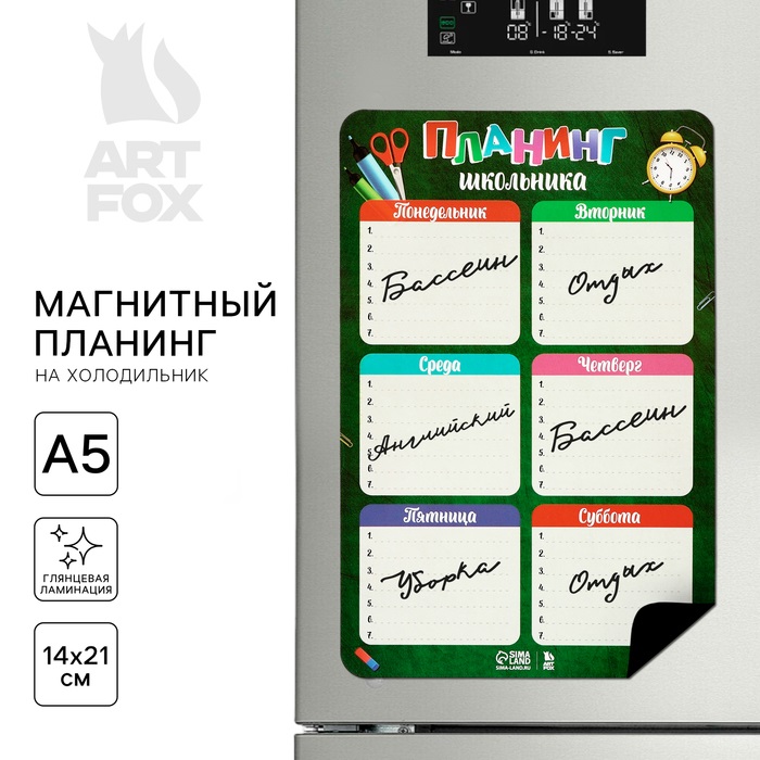 

Магнитный планинг ArtFox Школьника на холодильник А5