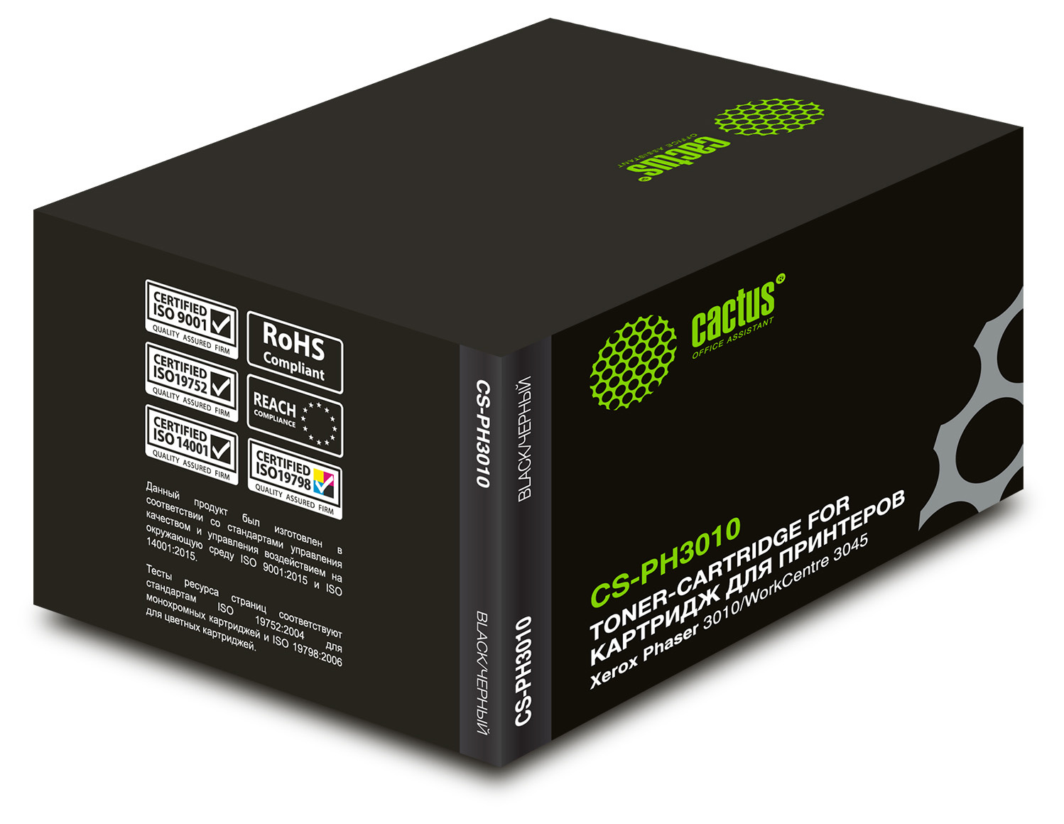 

Картридж CACTUS 106R02181 черный, совместимый, 106R02181