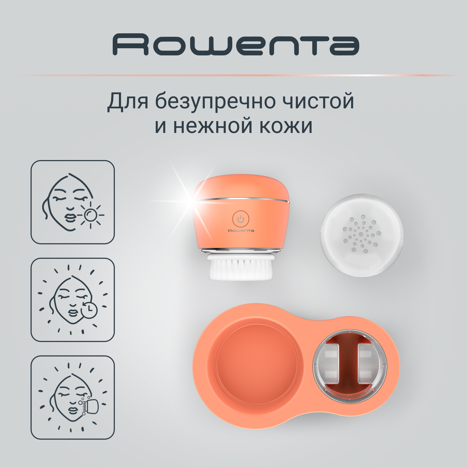 Ультразвуковая щетка для очищения кожи лица Rowenta LV4010F0 фп лепестки подтягивающие для нежной кожи под глазами 8 шт