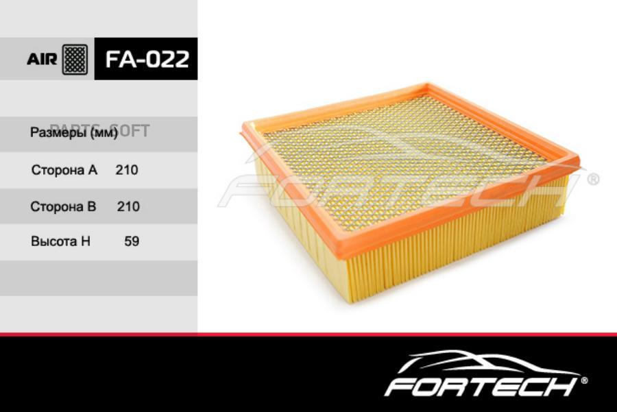 Фильтр Воздушный Fortech FA022