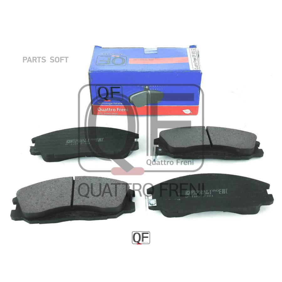 

Тормозные колодки QUATTRO FRENI передние дисковые с механическим датчиком qf66502