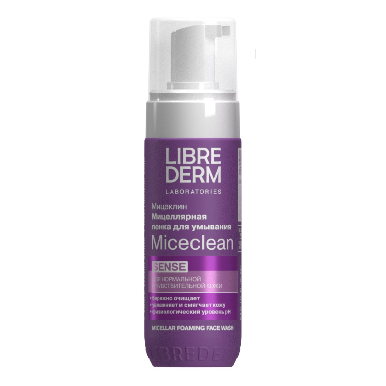 Мицеллярная пенка для лица LIBREDERM Miceclean Sense 2 Cleansing Foam для умывания, 160 мл