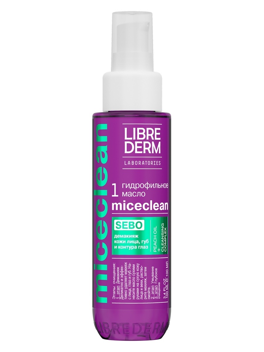 фото Гидрофильное масло librederm miceclean sebo 1 oil cleansing