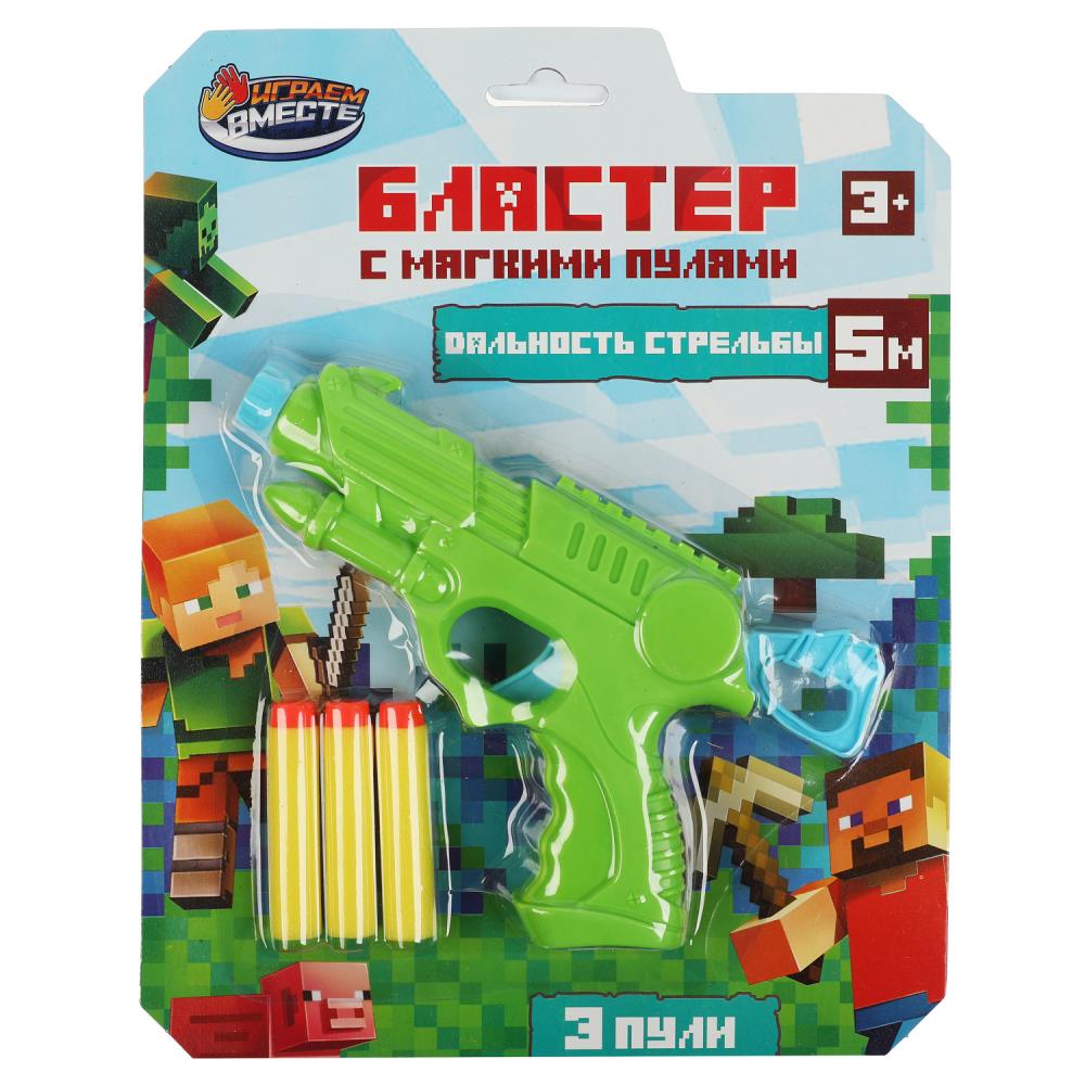 Бластер игрушечный мягкие пули 3 шт Играем Вместе 2109G008-R1 528₽