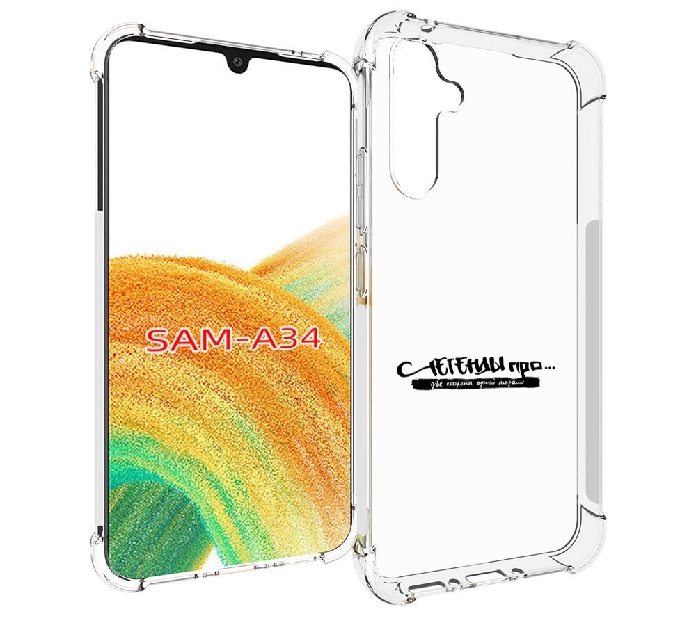 

Чехол MyPads Две стороны одной медали Легенды Про для Samsung Galaxy A34, Tocco