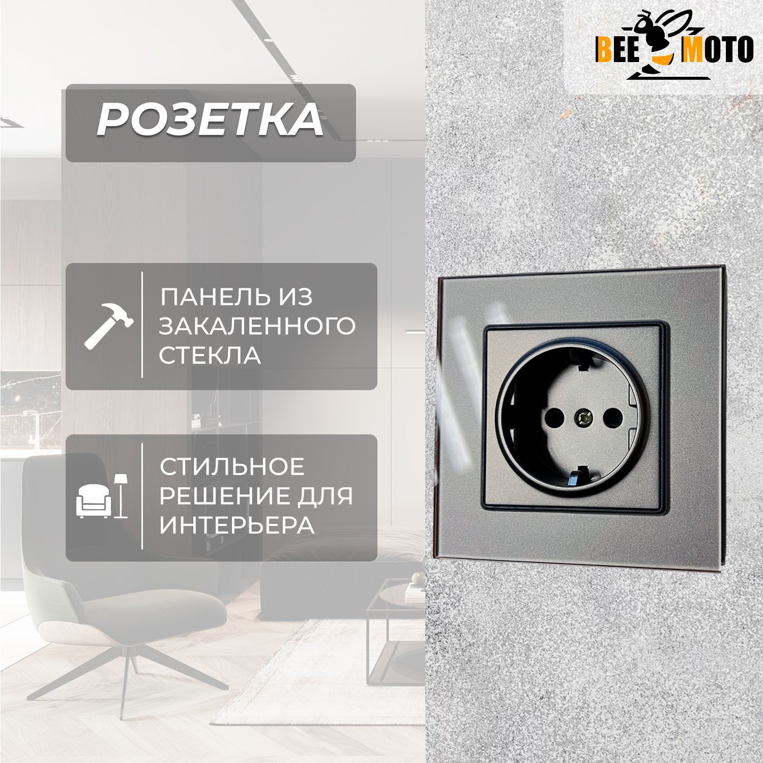 Розетка со стеклянной панелью серая 16А 110-250В 8686 734₽