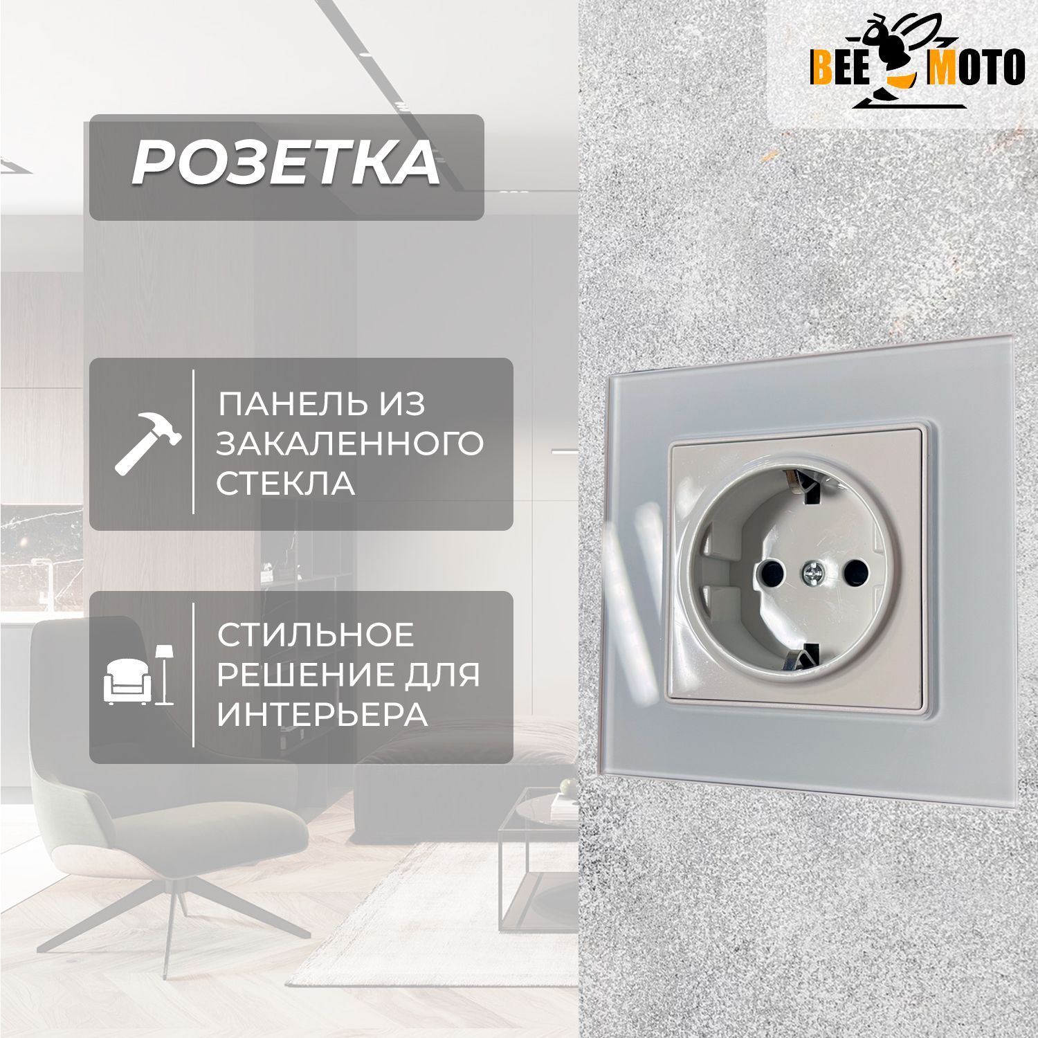 Розетка со стеклянной панелью белая 16А 110-250В 8686 734₽