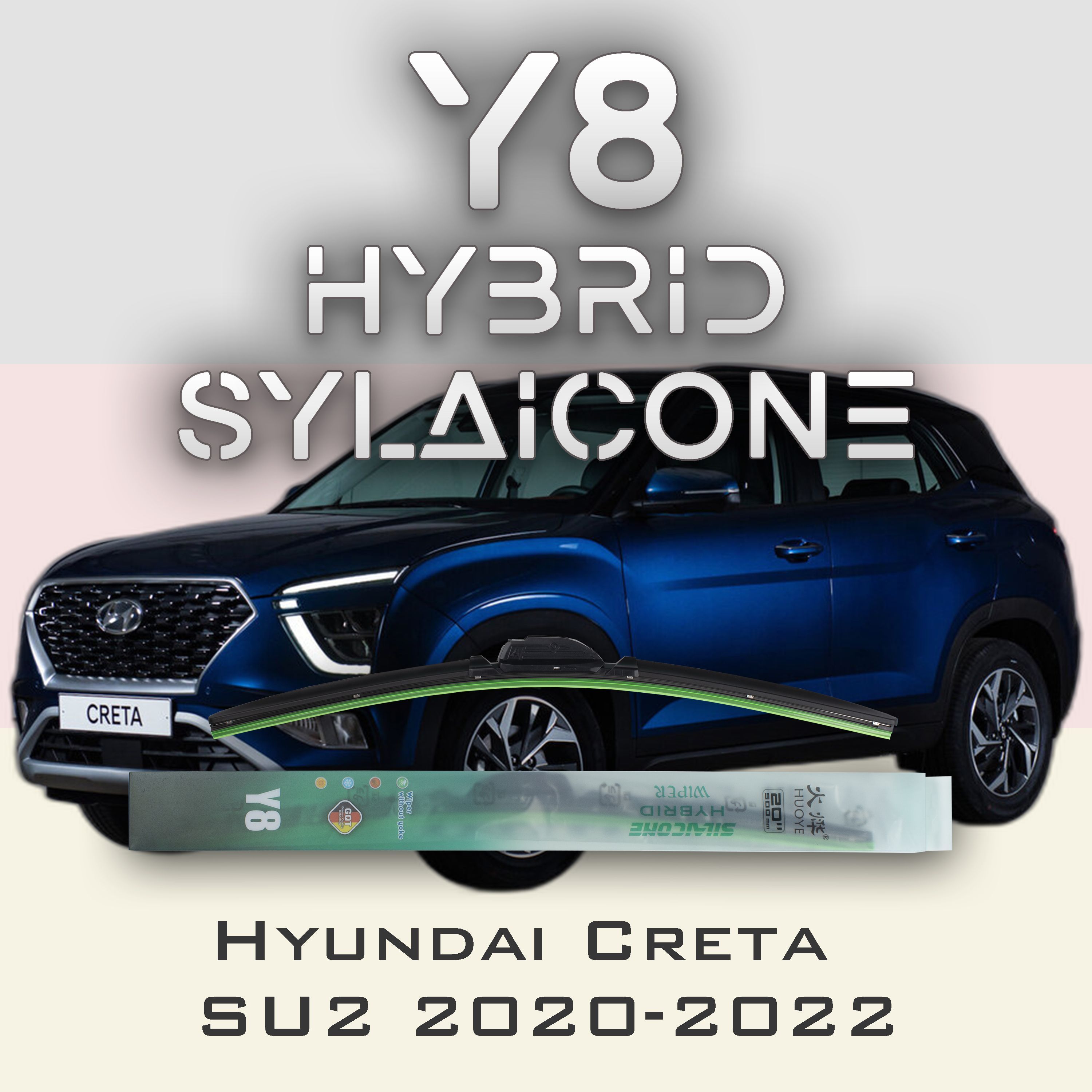 

Комплект щеток стеклоочистителя HUOYE Y8-Hyundai Creta SU2 2020-2022, Y8