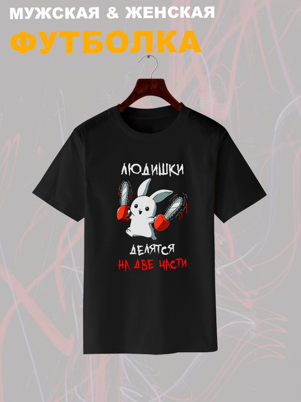 

Футболка унисекс SHARP&CUT d9b71d97 черная S, Черный, d9b71d972d53c52910ca5f3e8b1a3f9b