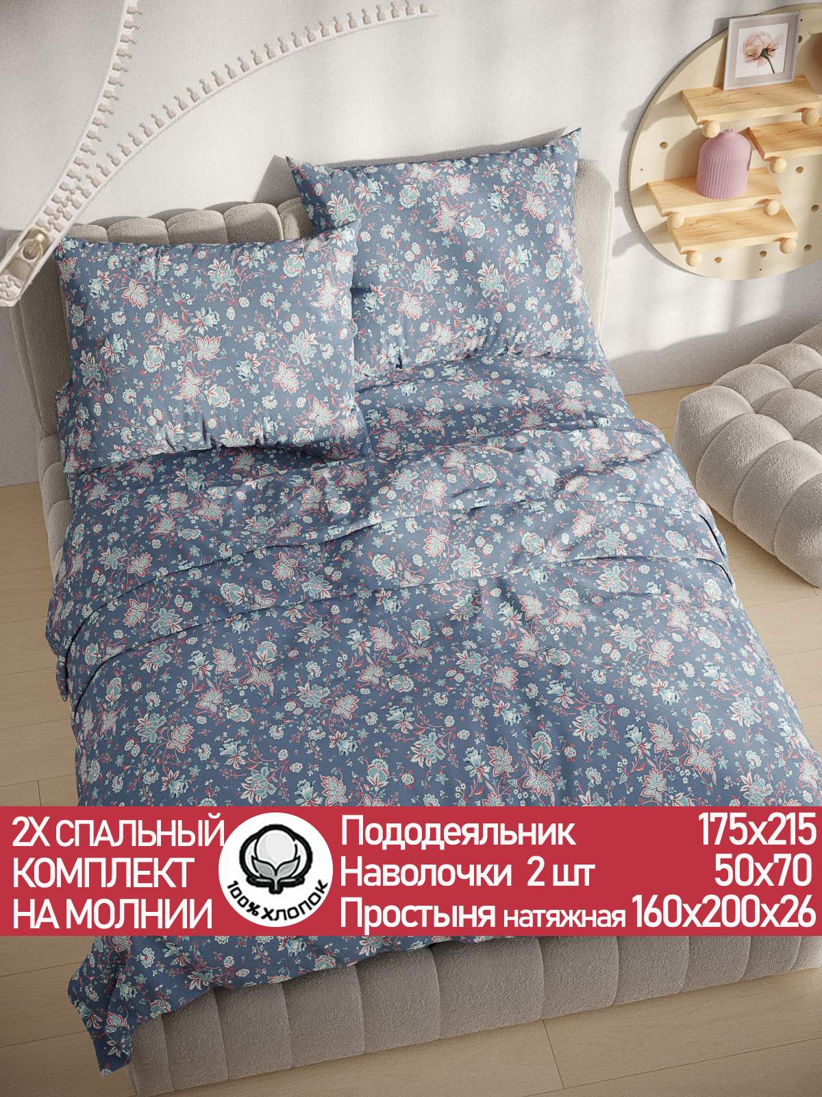 

Постельное белье Сказка Фантазия 2-спальный