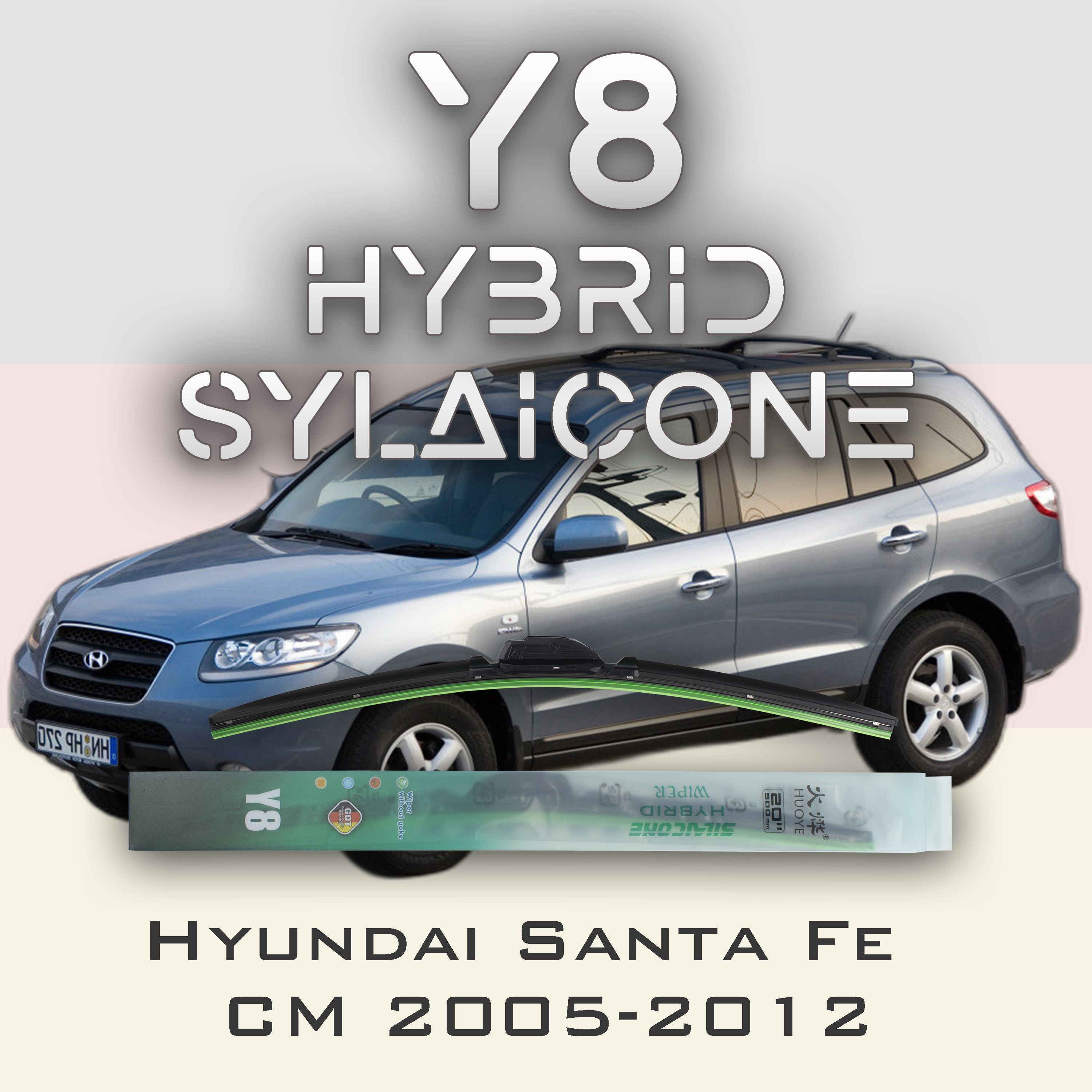 

Комплект щеток стеклоочистителя HUOYE Y8-Hyundai Santa Fe CM 2005-2012, Y8