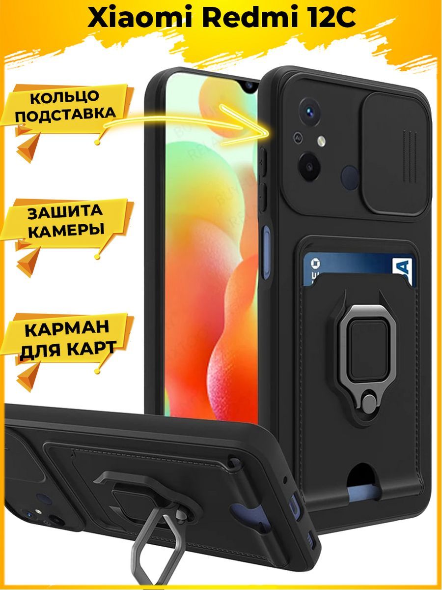 

Чехол Hold для смартфона Xiaomi Redmi 12C Черный