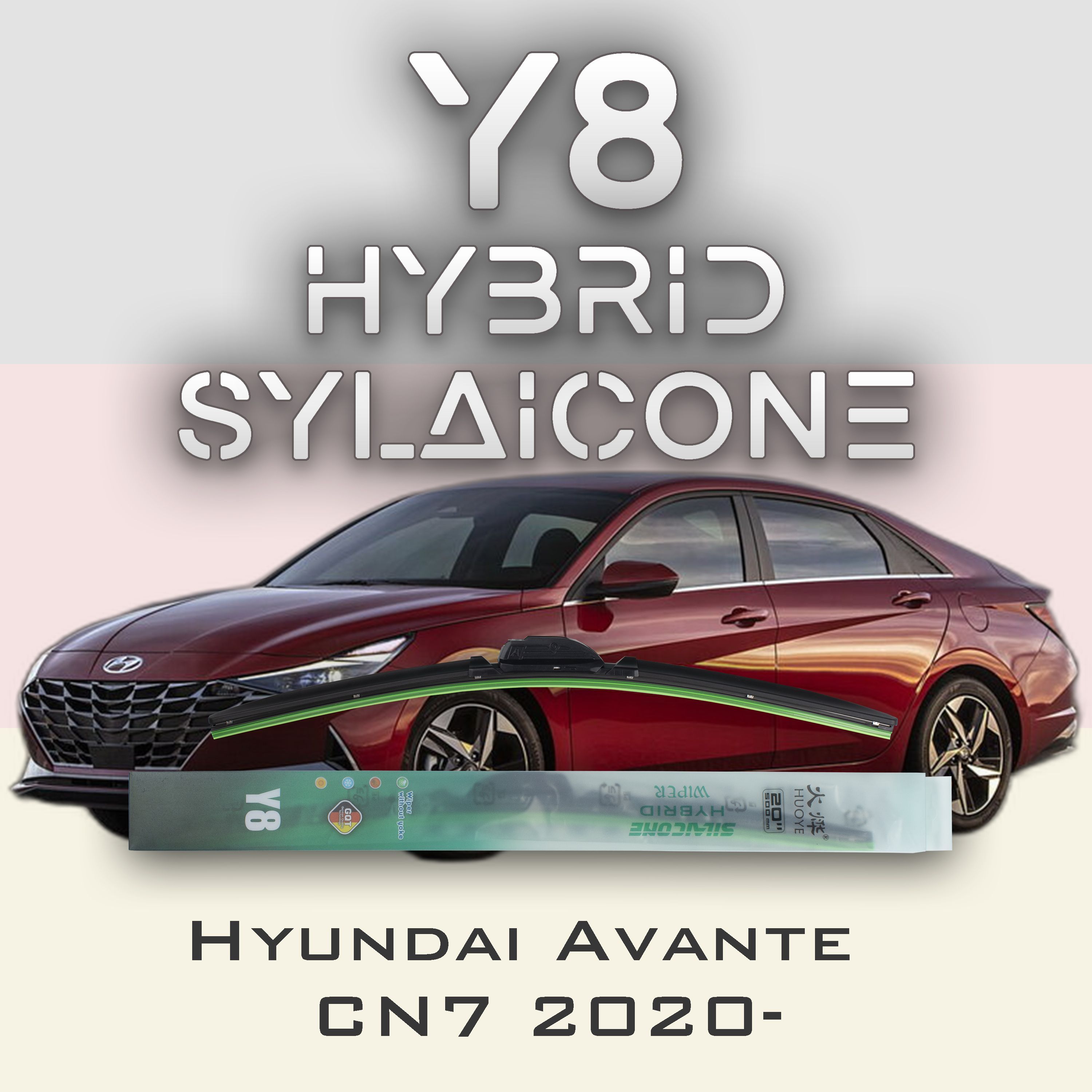 

Комплект щеток стеклоочистителя HUOYE Y8-Hyundai Avante CN7 2020-, Y8