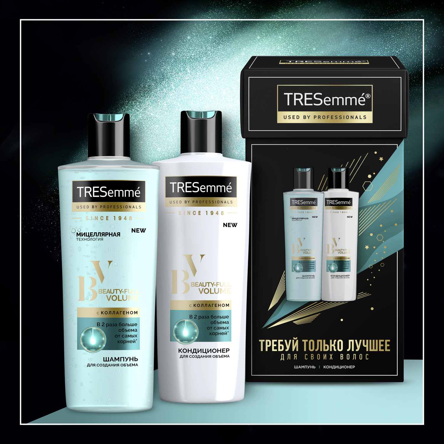 Набор средств для волос TRESemme Beauty-full Volume шампунь 230 мл, кондиционер 230 мл